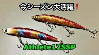 オオニベチャレンジ:Athlete 12SSP 釣果 まとめ