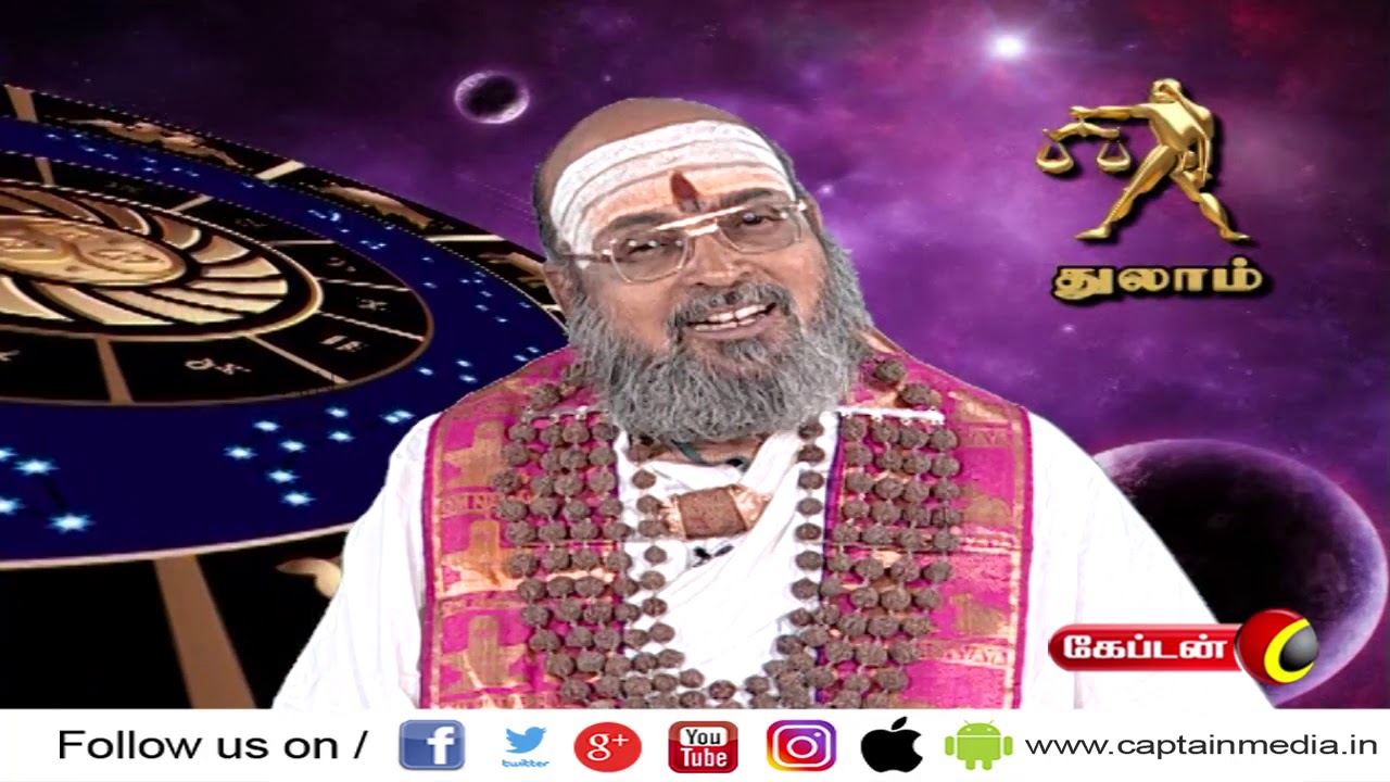 ராசி கல் 14.08.2019 | இன்றைய ராசிபலன் | Indraya Rasi Palan | Daily rasi palan | #ராசிபலன்
