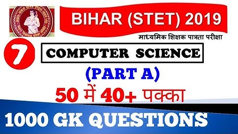 STET COMPUTER SCIENCE PART A 1000 GK QUESTIONS ll Important GK Questions For Stet Exam 2020 Set 7