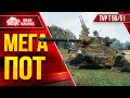 TVP T 50/51 - НЕРЕАЛЬНО ПОТНЫЙ БОЙ ● Это было Красиво ● ЛучшееДляВас