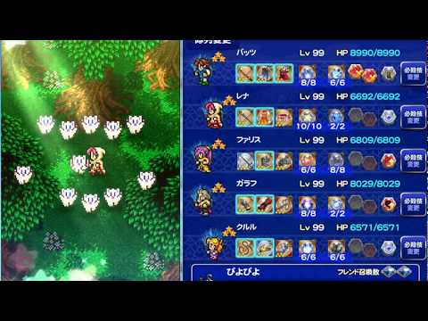 【FFRK】FF5イベント　北の山　ミッション編成【凶++】