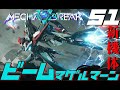 【Mecha BREAK】ビームを曲げて近づいてくる敵は地雷でお仕置きする新機体【ゆっくり実況】