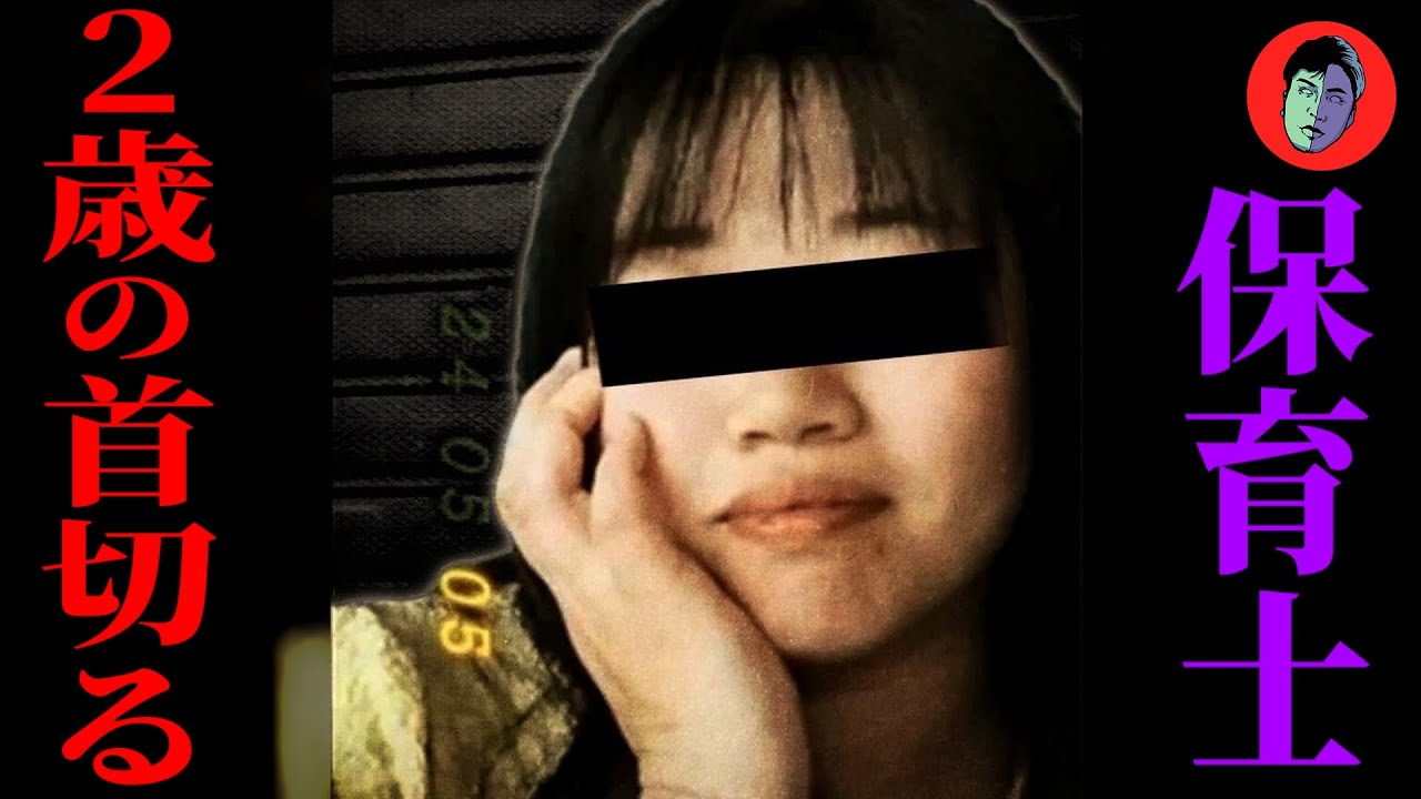 【生配信】園児に殺人未遂…過労の新人保育士がカッターで…【鹿児島・2歳児切りつけ事件】