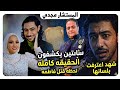 المستشار مجدي الأدوش ساعتين يكشفون الحقيقه كامله لحظه قتل فاطمه شهد اعترفت بلسانها