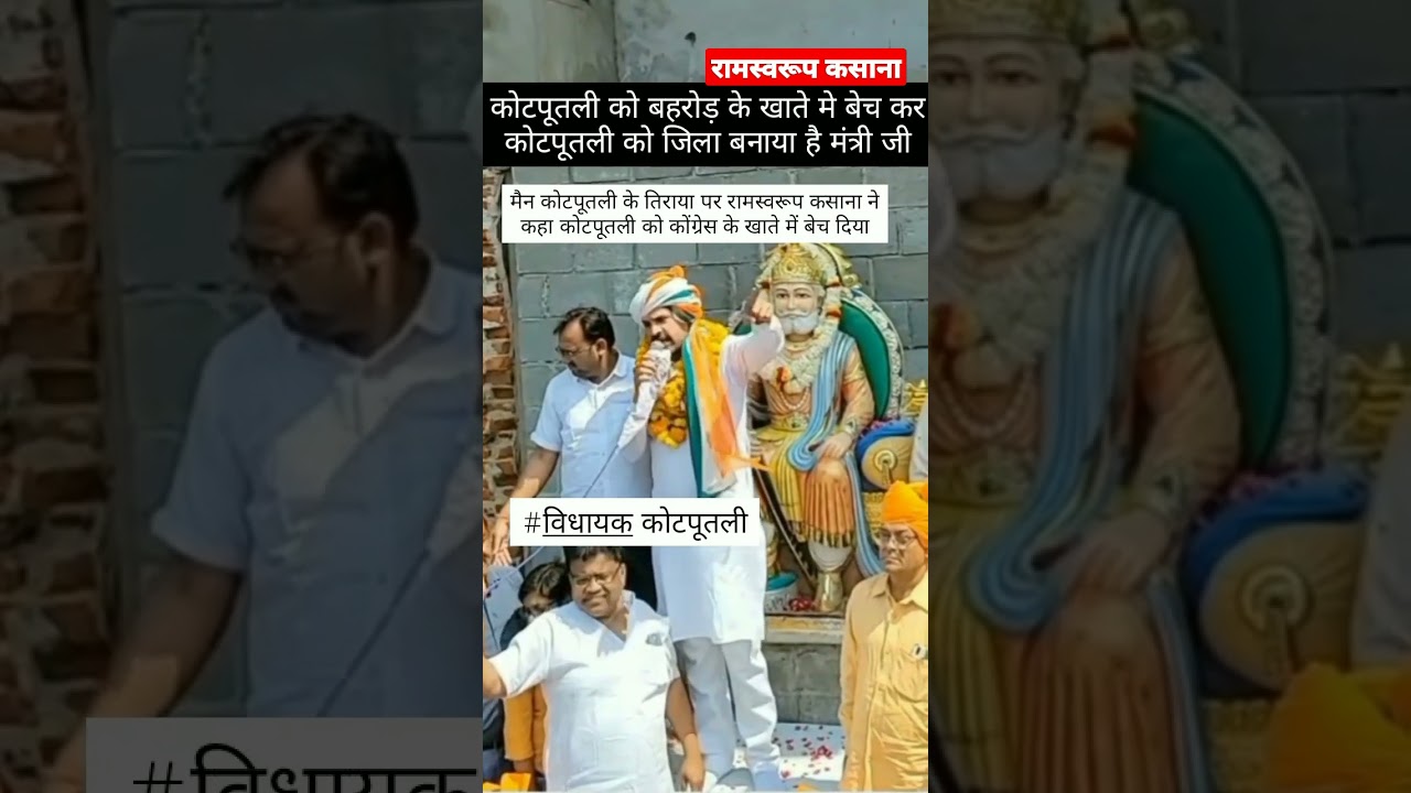 फिर गरजा कोटपूतली का लाल 