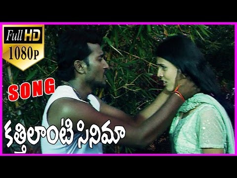 kathi-lanti-cinema-telugu-video-song---raja,-aamina,-anand