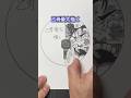 【呪術廻戦】乙骨憂太描いてみた✒️#shorts #drawing #イラスト #jujutsukaisenseason3 #呪術廻戦 #jujutsukaisen #roulette #乙骨憂太