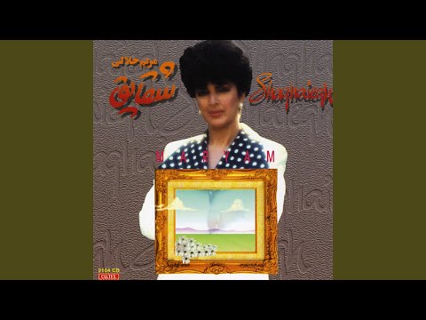 Beh Man Nagoo Doostet Daram