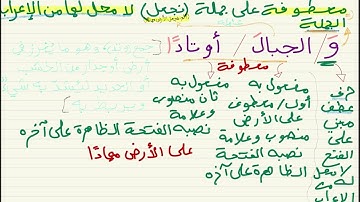 (I'raab) Parsing of surat [An-Nabaʼ - 7] | إعراب سورة النبأ