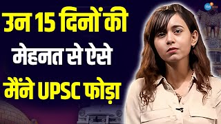 15 दिन की तैयारी से बनी UPSC Topper 💯☝ | UPSC Topper Shruti Sharma | Josh Talks Hindi