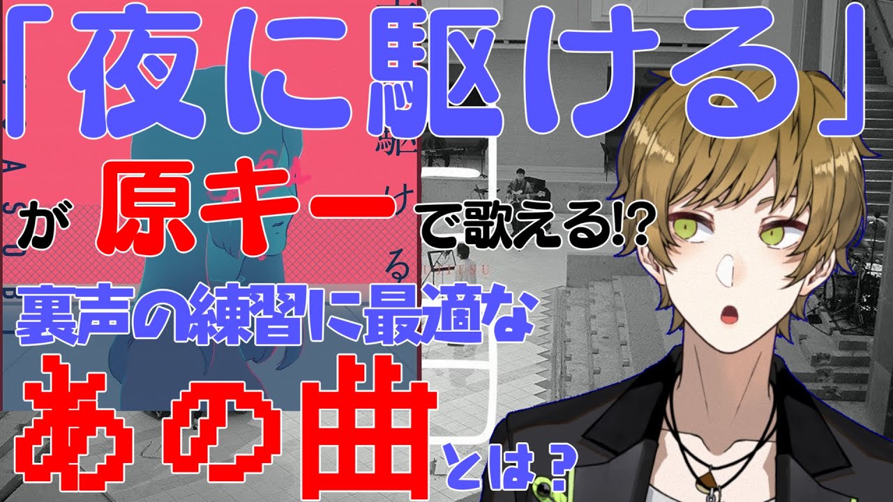 【解説】『裏声』で歌が上手くなった理由【まるぐり】