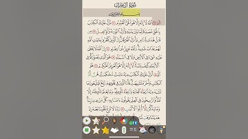 سورة آل عمران من آيه ١ الى ٩ مكرره ١٠ مرات بصوت الشيخ علي الحذيفي