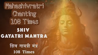 Powerful SHIV GAYATRI Mantra 108 Times  Chinating for MAHASHIVRATRI  | for Protection & Inner Peace