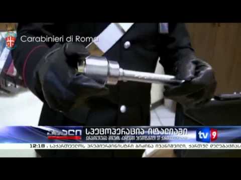 ახალი 12 | სპეცოპერაცია იტალიაში | 19.07.13