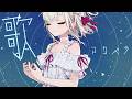 【歌枠】声だけで歌う💎 #ウタノライブ【KARAOKE/Vsinger】