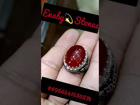 عقيق اليماني الأحمر