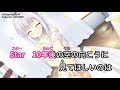 Making＊Lovers ED「Indigo Star／佐々木詩織」【歌詞付き・ニコカラ・カラオケ字幕】ルビ有り