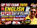 UP TGT EXAM 2026 ENGLISH PAPER निरस्त होगा क्या? सम्पूर्ण चर्चा/Up tgt exam 2026 latest news//