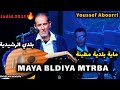 Bourri Youssef Maya Oud يوسف بوري ماية عود BELDI ERRACHIDIA LIVE Bourri Youssef Maya Oud يوسف بوري ماية عود BELDI ERRACHIDIA LIVE