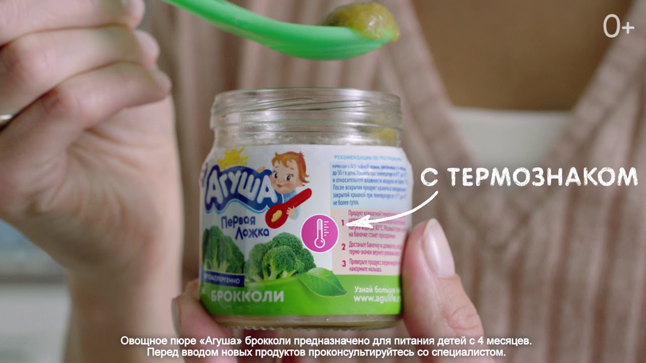 Овощные пюре от "Агуши" с термознаком!