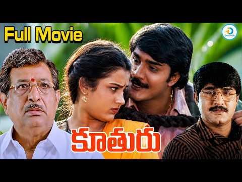 Koothuru Telugu Full Movie | Srikanth & Ooha | Chandra Mohan & Annapoorna | Thammareddy Bharadwaja