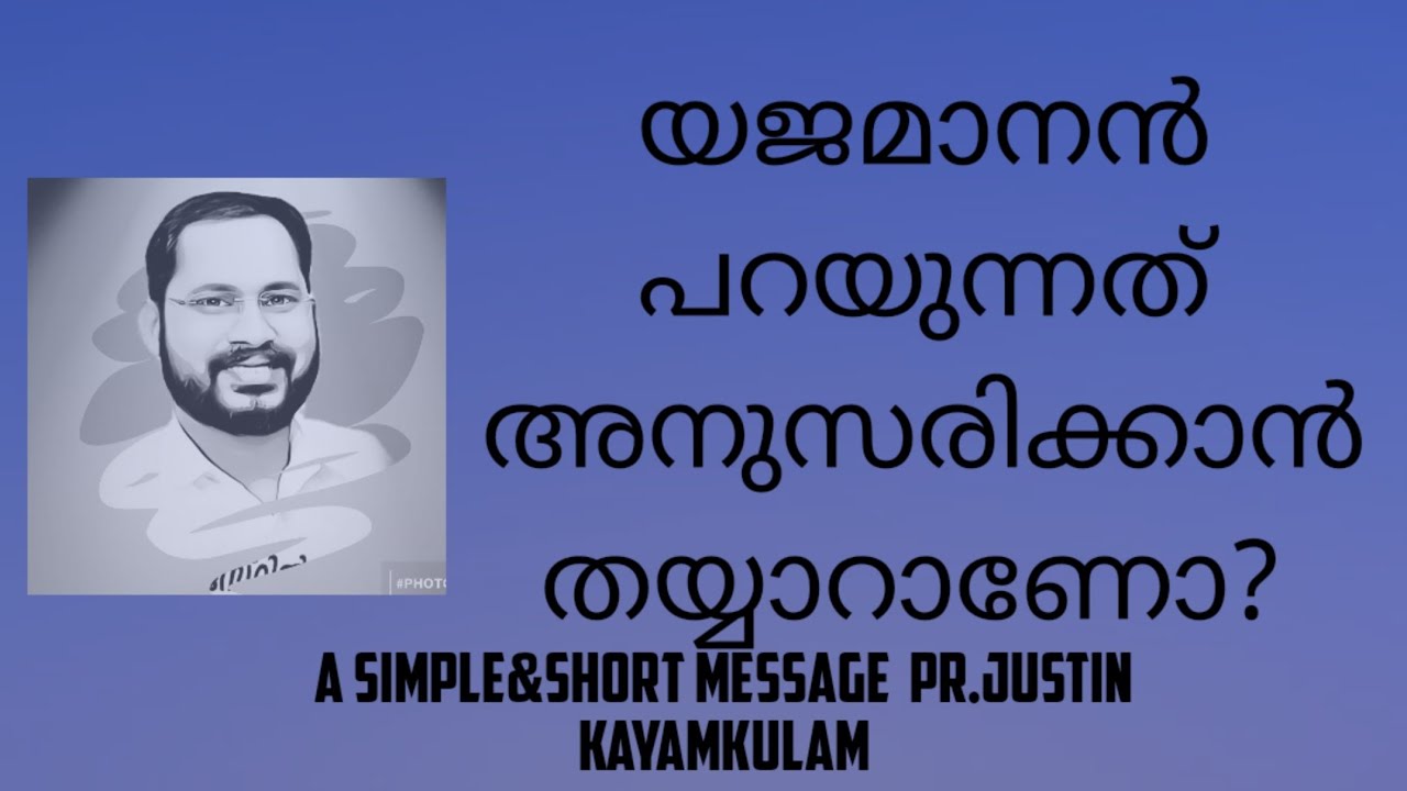 Pr.Justin George Kayamkulam| short message