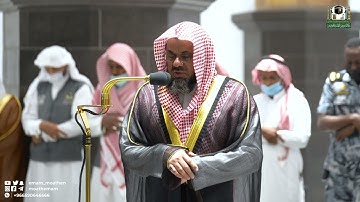 تلاوة فضيلة الشيخ أ.د. سعود الشريم من صلاة العشاء 24 ذوالقعدة 1443هـ.