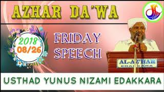 USTHAD YUNUS NIZAMI EDAKKARA
