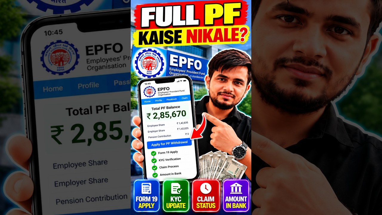 How to Withdraw Full PF Amount Online 💰 | PF Withdrawal Process #Shorts