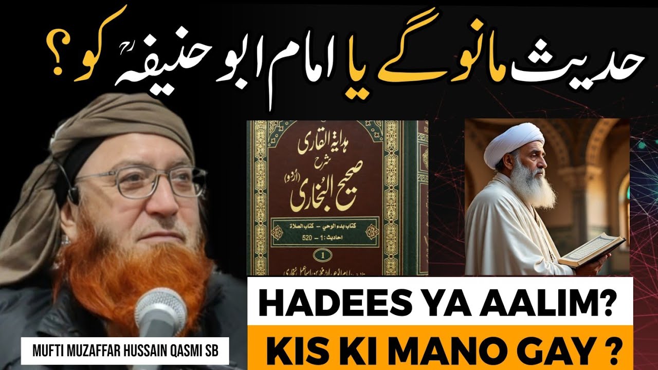 Hadees Mano Ge Yaa Aalim ko ?? Best Explanation || Mufti Muzaffar Hussain Qasmi Sahab 