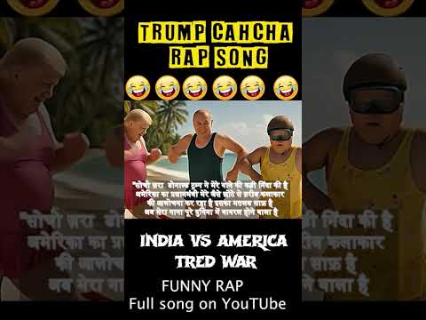 Donald Trump Roast Rap Song 2025 Trump Meme Rap Shiv Narayan