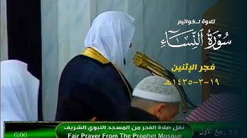 صلاة الفجر للشيخ د. أحمد طالب ۞ خواتيم سورة النساء 19 ربيع الأول 1435هـ