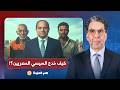 ناصر من عبد الناصر إلى السيسي كيف استخدم العسكر نفس الاستراتيجيات لخداع المصريين
