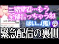 【緊急】もののけが再びヒスり散らかしているわけとは…？【炎上】