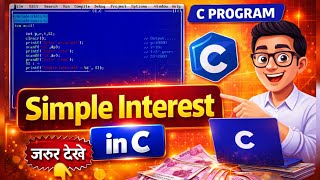 C Program to calculate Simple interest | C- programming me simple interest kaise nikale