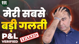 मेरी सबसे बड़ी गलती | P&L Verified Leaked | Tuesday Technical Talk | Vishal B Malkan