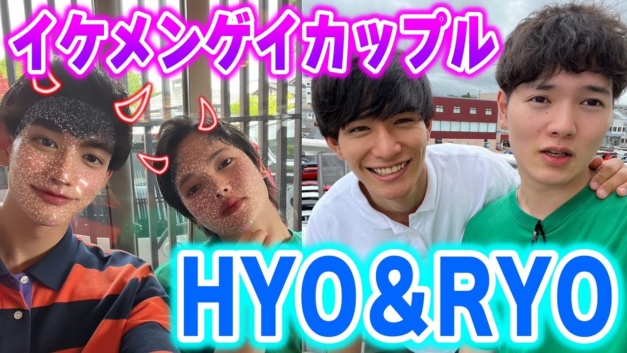 ゲイ　イケメン 