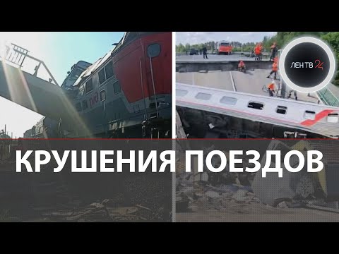 Мост рухнул перед