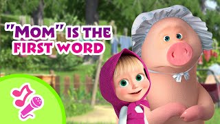 tadaboom english mom is the first word karaoke collection for kidsmasha and the bear songs