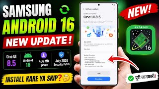 Samsung July 2026 Security Patch Update | Kya Naya Hai? ⭐