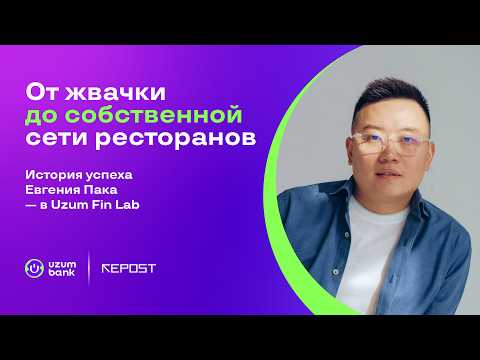 How the Journey from 1,500 Som and Sushi to Scaling a Restaurant Chain via Fintech and AI Happened