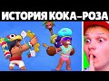 ИСТОРИЯ КОКО-РОЗА В БРАВЛ СТАРС! Бравл Старс Шоу Историй!