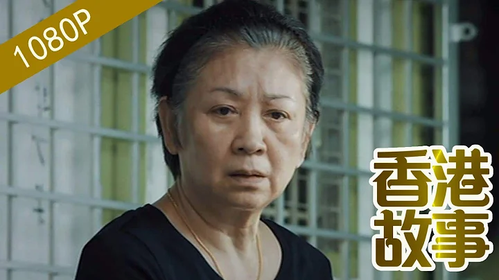 鮑起靜：年逾花甲初奪金像影后【香港故事】 粵語版 - 天天要聞