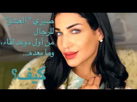 فيديو: كيف تتوقف عن ملاحقة صديقتك السابقة على وسائل التواصل الاجتماعي