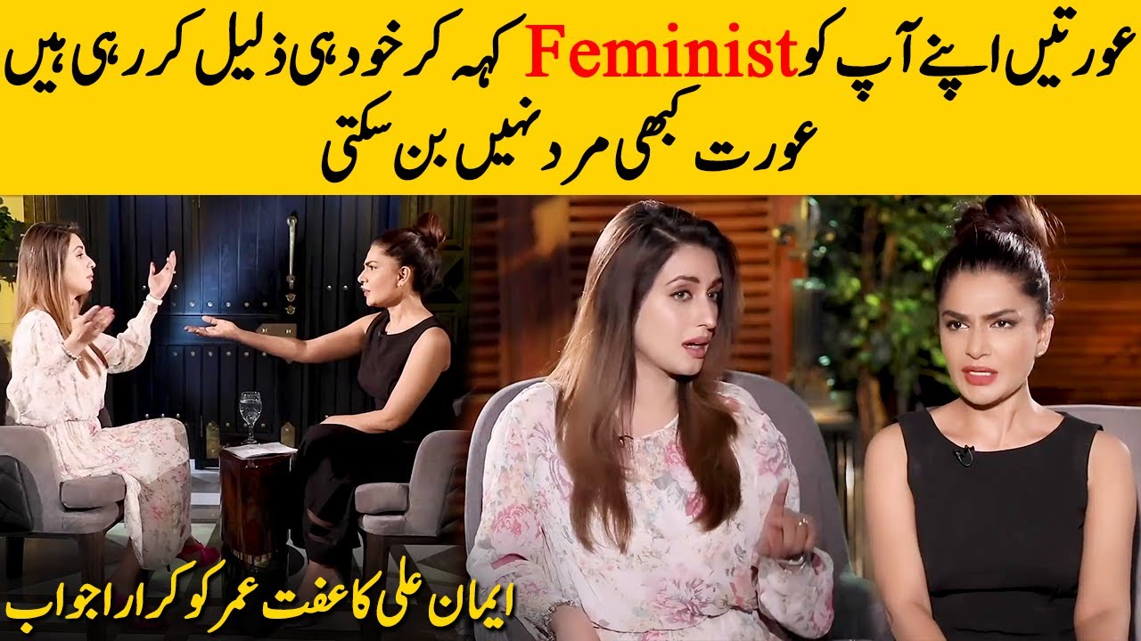 Iman Ali Angry Reply To Iffat Omar On Feminism And Aurat March | Iman Ali Interview | Desi Tv | SC2G