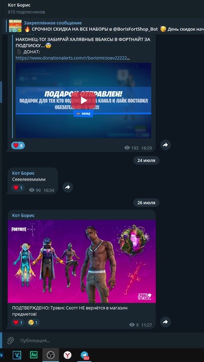 Тревис Скот в ФОРТНАЙТ #fortnite #fortniteshorts - YouTube