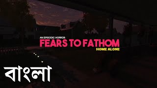 Fears to Fathom - Home Alone | Full Gameplay in Bangla | An Episodic Psychological Horror Game