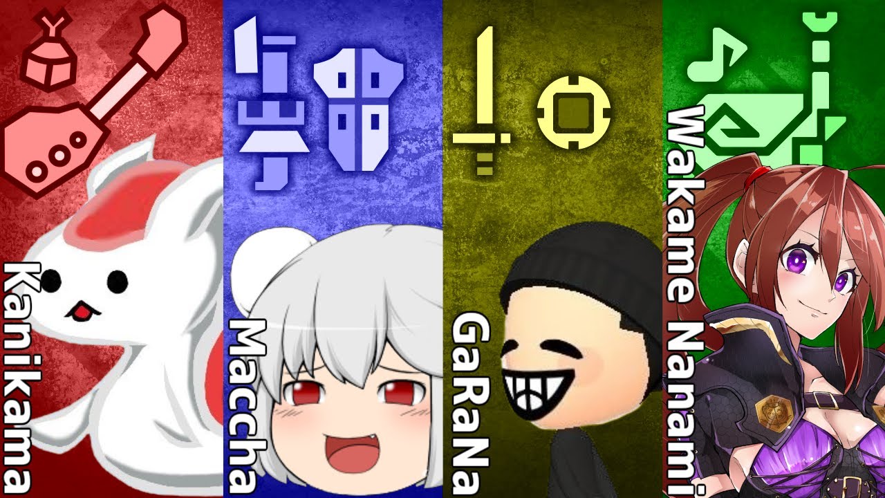 Mhwi 各武器のプロフェッショナル達と狩りに行く ゆっくり実況 Youtube