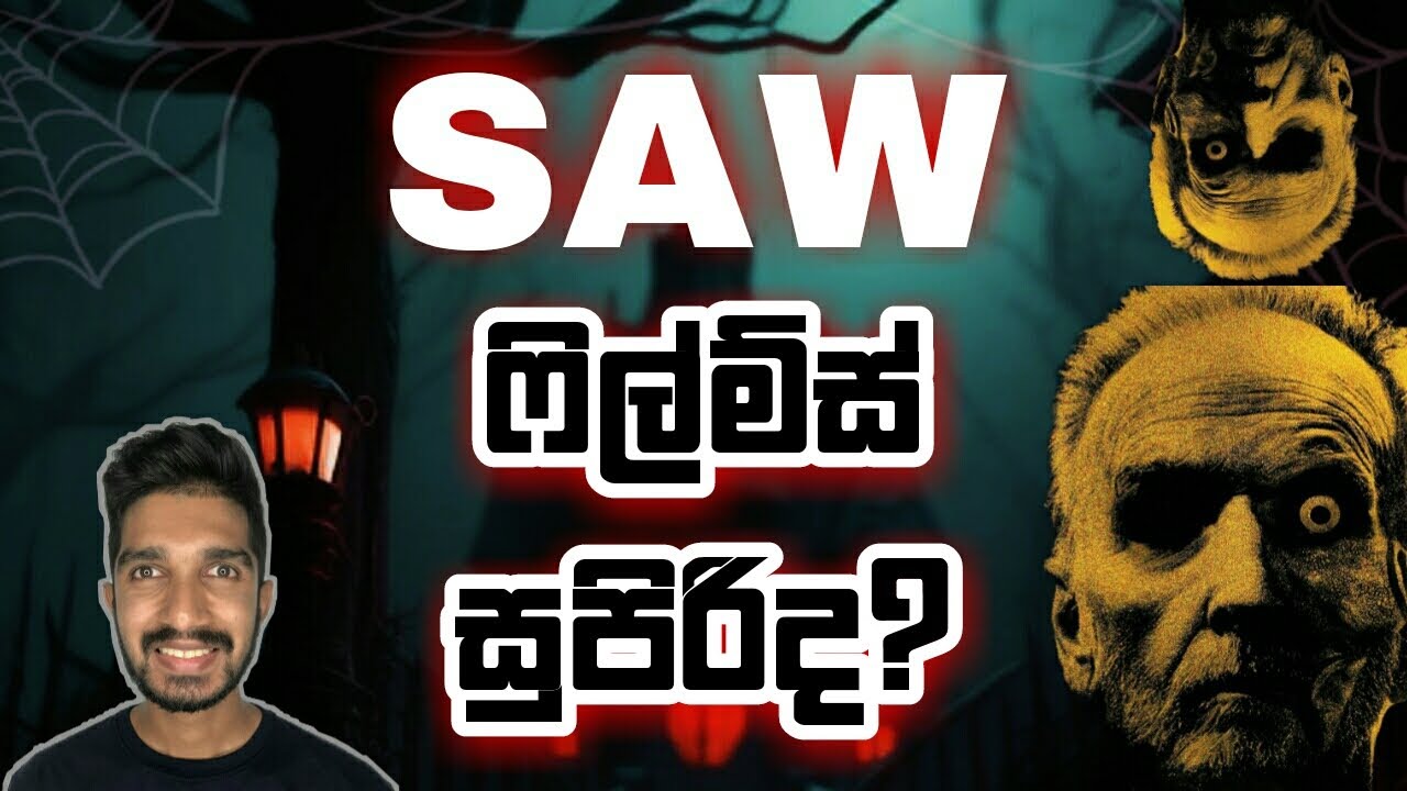 SAW ෆිල්ම්ස් සුපිරිද? Let's review SAW movie franchise - YouTube