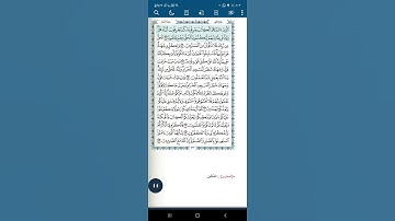 سورة البقرة اية (١٤٦-١٤٧)